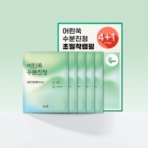 Pure Aretemisia Watwery Calming Wrapping Mask Sheet 4 + 1 Sheets